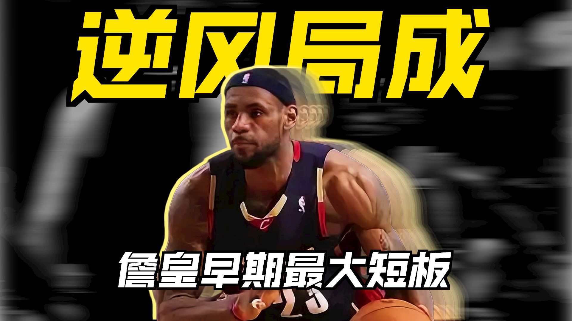 关于詹姆斯在日本队比赛中反败为胜，比赛局势复杂引发热议！全场沸腾不已的信息